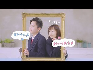さくらしめじ「スタートダッシュ」Music Video