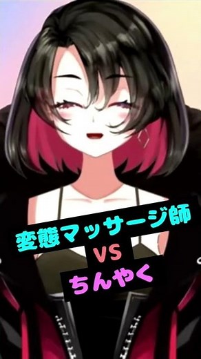 【シチュボ】変態マッサージ師にイタズラされて痙攣絶頂！【切り抜き】#shorts