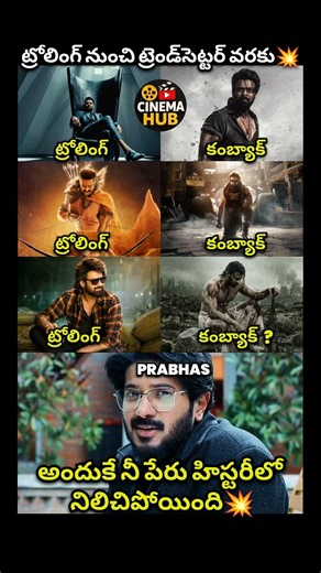Prabhas movies hitss & flops💯 #trending #prabhas #luckybhaskar #salaar #kalki #rajasaab #kalki2898ad