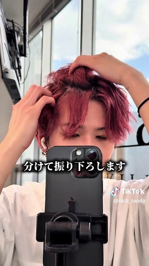 無造作ヘアの作り方：波打ち毛流れセンターパート