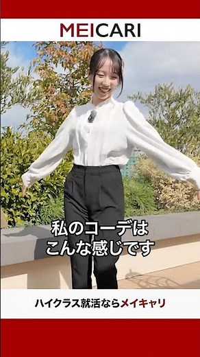 [Must-see for job seekers!] What should I wear for office casual attire? #shorts