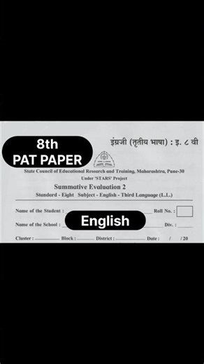 22 April 2026 8th English Pat Paper Part - 1 | #summative_evaluation
