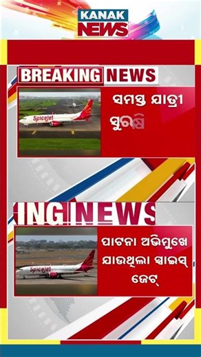 SpiceJet Flight SG497 Returns to Delhi Due to Technical Fault, Passengers Rebooked