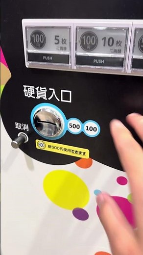 グローリー両替機ER-500Mで新紙幣1000円札から100円玉10枚に両替