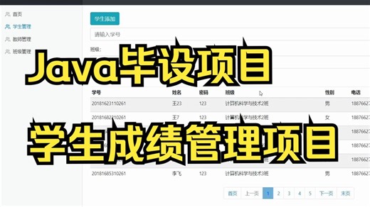 25年毕设项目！学生成绩管理系统项目附源码+文档+视频