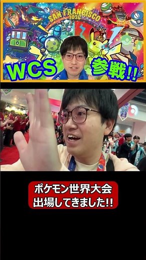 [Pokémon GO] I competed in the Pokémon World Championships! #shorts #pokemongo #pokemon
