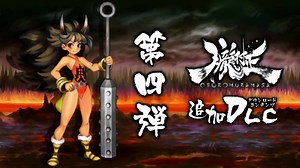 Muramasa Rebirth