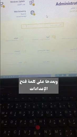 طريقة تحويل كيبورد الحاسوب إلى اللغة العربية بسهولة خلال ثواني!!