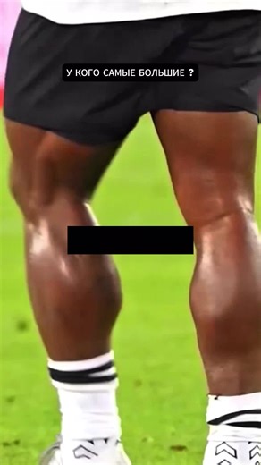 #размер #удар #футбол У кого сильная нога?