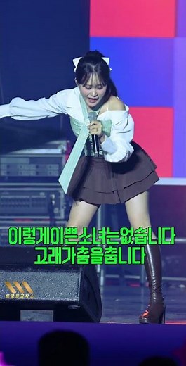 김다현 춤이끝내줍니다 칭찬고래 #김다현 #김다현노래모음 #김다현민소리 #김다현칭찬고래 #김다현트로트메들리 #김다현박수쳐 #김다현인생은물레방아