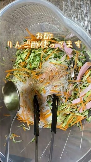 簡単／中華風春雨サラダ／お酢／きゅうりハムレシピ