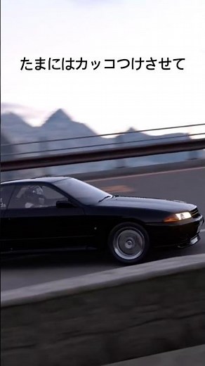 今回は真面目にカッコよくGT-Rでドリフトを決めてしまう中里毅 #initiald #頭文字d #イニシャルd #drift #ドリフト #granturismo7 #グランツーリスモ7