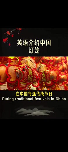 Exploring the Wonders of Chinese Lantern Culture