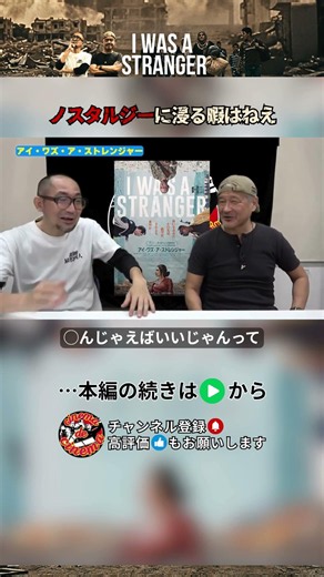 【I WAS A STRANGER】: The True Power of Art