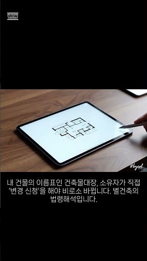 용도변경 후 건축물대장 변경: 사용승인 면제 시에도 신청해야 할까?