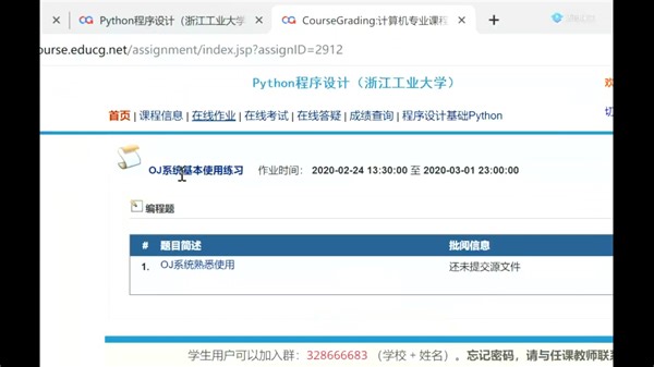 如何向希冀平台(course.educg.net)提交Python作业