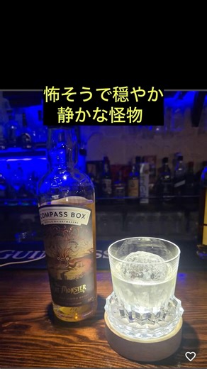 コンパスボックス ピートモンスター #アイラモルト #ウイスキー #bar #トシゾウバー#土浦市