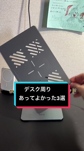 デスク周りのおすすめガジェット：ライトニングドックとiPadエアスタンド