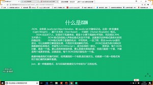 JSON是什么，如何处理转义_高清1080P在线观看平台_腾讯视频
