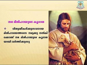 Catechism| Class 9 | Lesson 9 | Part I | Syro-Malabar| Palai Diocese