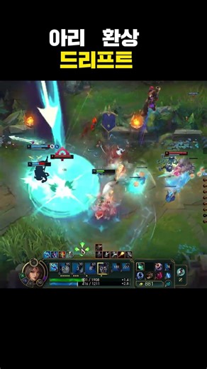 챌린저 아리 하이라이트 34