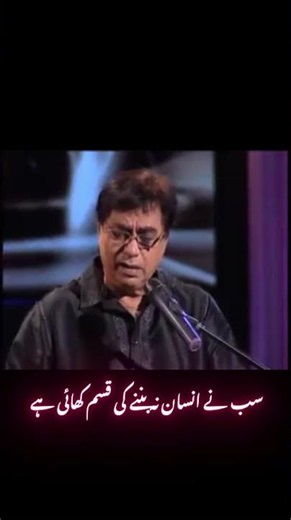 Sab Ne Insaan Na Banne Ki Qasam Khayi Hai | Jagjit Singh Live