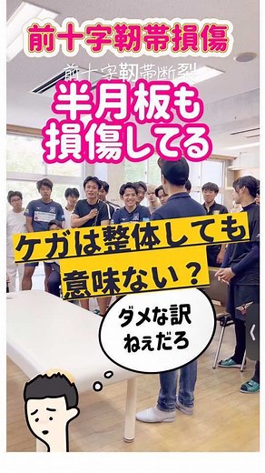 膝の怪我と整体治療についての真実