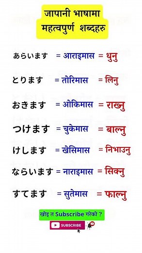 japanese language lessons 1 l japanese language in nepali l japanese language nepali l japan