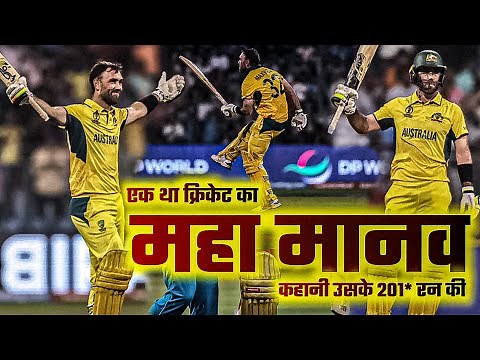 When Maxwell Single-Handedly Destroyed Afghanistan with 201*