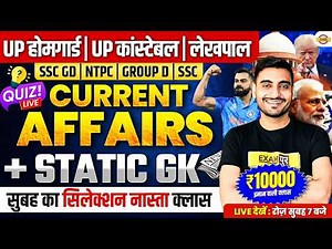 CURRENT AFFAIRS TODAY | UP HOME GUARD CURRENT AFFAIRS & STATIC GK | UP POLICE STATIC GK CLASS