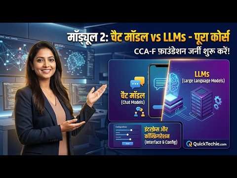 Part-2 | LangGraph and LangChain Interview Question and Answers | In Hidni | Total 200+ QA