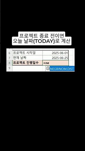 실제 업무일수를 1초만에 계산하기!