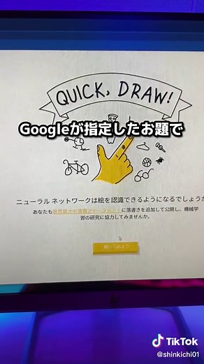 Googleで遊べるゲーム5選！