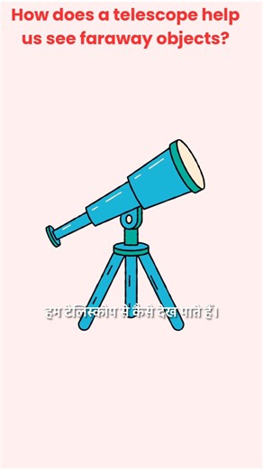 how does a telescope help us see faraway objects #spacefacts