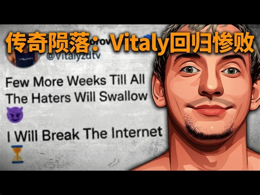【中配】VitalyzdTv重返YouTube:回归之路不尽人意 - SunnyV2