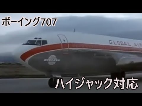 The Boeing 707, the flagship aircraft for international airlines in the 1970s | The hijacking res...