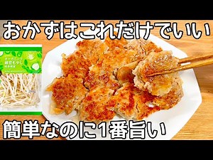 包まない【焼きシュウマイ】包丁まな板不要！フライパンで混ぜるだけで手間要らず！簡単おかず