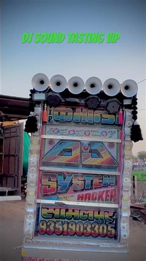 DJ Sound Test Full Bass 💥 | Imran DJ Vlog #vipcommandodjimransomalpur