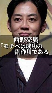 Akihiro Nishino: "Motivation is a side effect of success." #Quotes #Quotes #PhilosophyOfMind #Men...
