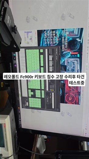 레오폴드 FC900R 키보드 침수후 키 입력 안되는 고장 수리후 타건 테스트중 수리문의 010-9483-8003 #키보드수리 #레오폴드키보드수리