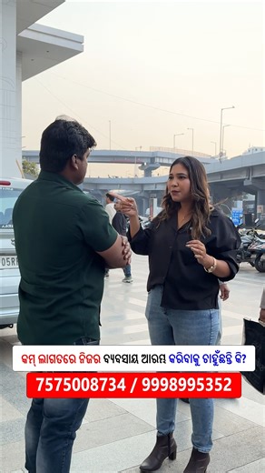 Ajmera Fashion Odisha on Instagram: "କମ୍ ଲାଗତରେ ନିଜର ବ୍ୟବସାୟ ଆରମ୍ଭ କରିବାକୁ ଚାହୁଁଛନ୍ତି କି? | low investment cloth business | odisha wholesale market 📲Call or WhatsApp - +91 7575008734, +91 63588 63686 🏢Ajmera Fashion Limited, G-1, Ground Floor, Surana 101, Sahara Darwaja, Ring Road, Surat, Gujarat - 395002 📩Email - info@ajmerafashion.com #lowinvestment #clothbusiness #wholesale #sareebusiness #ajmerafashion"