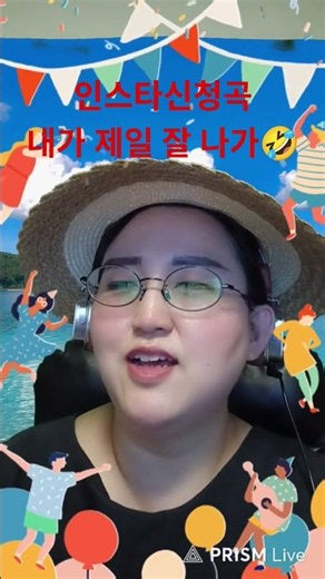 인스타신청곡 내가제일잘나가 2NE1 해븐 (HEAVEN) 커버 TEDDY작사작곡편곡 댄스