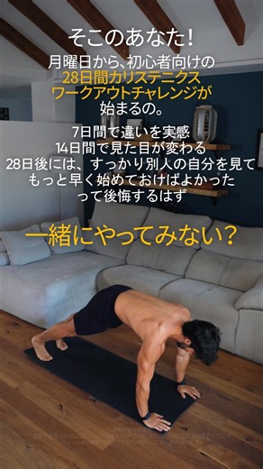 ✅ 筋力と持久力の向上 ✅ 柔軟性の向上 ✅ バランスと姿勢の改善 ✅ 関節痛の軽減 今すぐテストを受けて、あなたにぴったりのトレーニングプランを作成しましょう！👇 目標を簡単に達成💪 ✅ 筋力と持久力の向上 ✅ 柔軟性の向上 ✅ バランスと姿勢の改善 ✅ 関節痛の軽減 | 21 Day Challenge