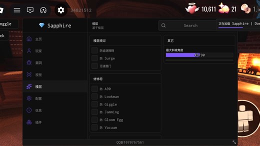 roblox doors sapphire脚本演示