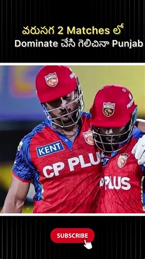 వరుసగ 2 Matches లో Dominate చేసి గెలిచినా Punjab#punjab#csk#shreyasiyer#viral#ipl##cricket#trending