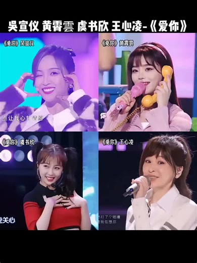 四個版本的愛你，哪首最受歡迎？