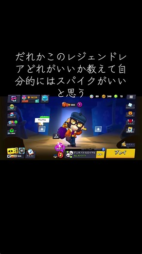 Brawl Stars Global Main Menu - BrawlSoundTracksを使っているahodesu21 (@ahodesu21)の動画