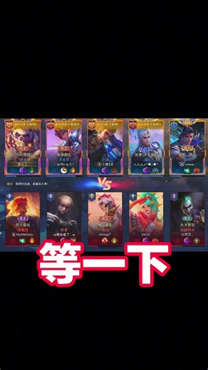 打排位遇到超級強大的陣容😍#傳說對決 #aov #提米
