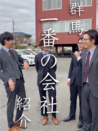 群馬で一番の社労士事務所の魅力