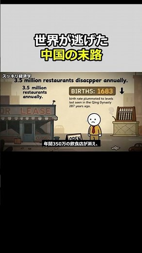 スッキリ解説、なぜ世界ブランドは中国を見捨てたのか｜世界ブランド"脱中国"の裏側